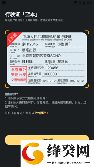 滴答出行车主版