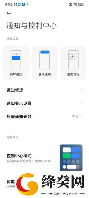 小米10S刷机包截图