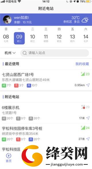 刷机之家