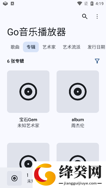 Go音乐播放器