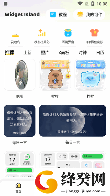 刷机之家