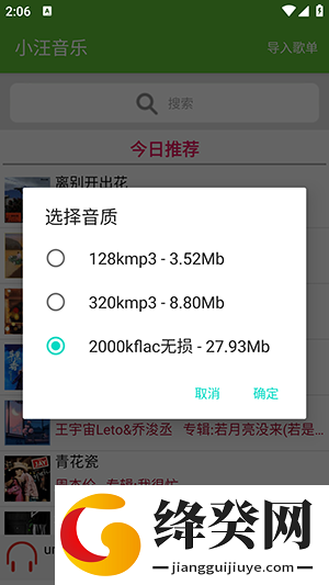 小汪音乐
