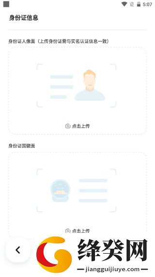 滴答出行车主版