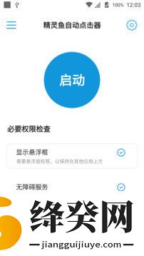 刷机之家