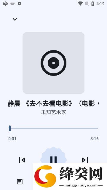 Go音乐播放器