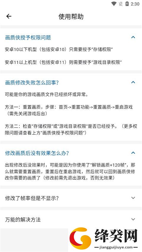 刷机之家