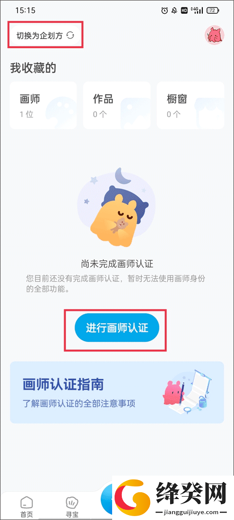 刷机之家