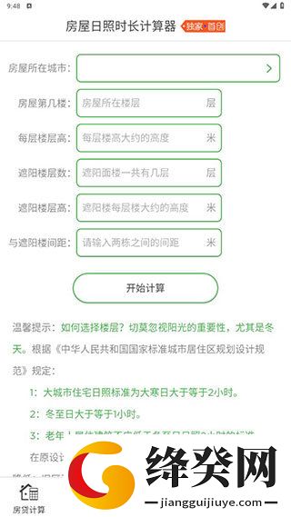 刷机之家