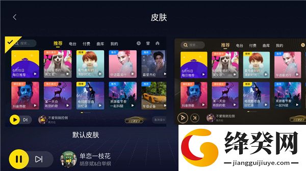 酷我音乐车机版免费听歌截图