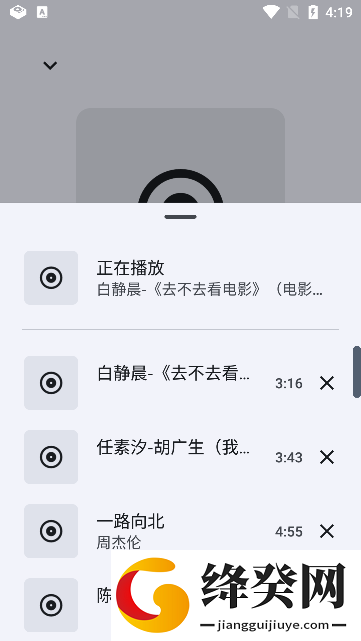 Go音乐播放器