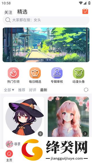 刷机之家