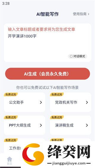 刷机之家