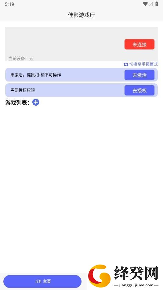 刷机之家