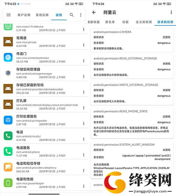 刷机之家
