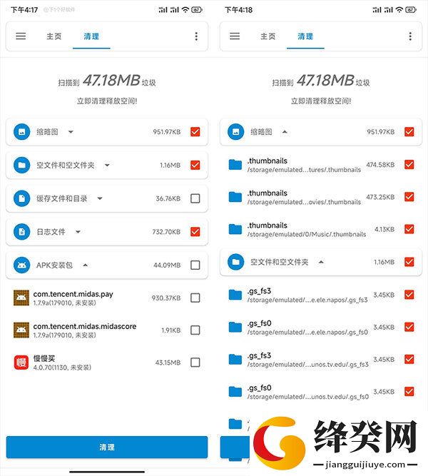 刷机之家