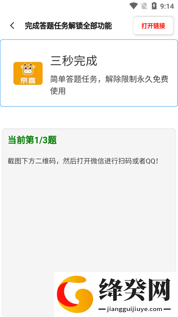 希希工具箱截图