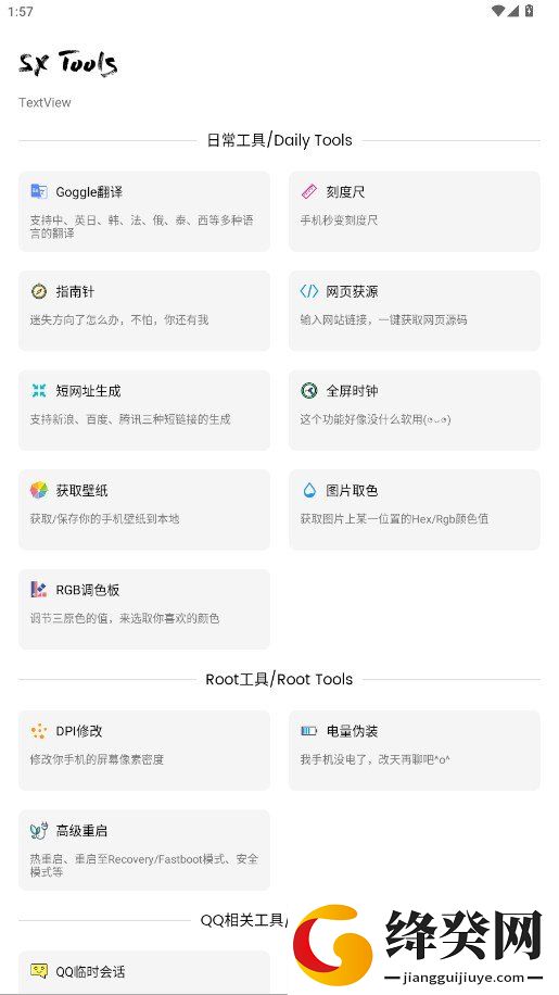 刷机之家