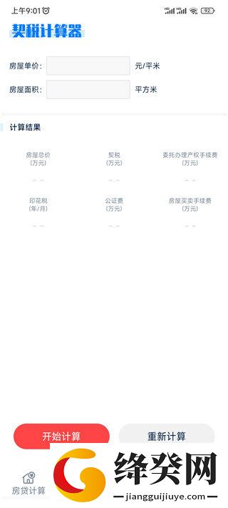 刷机之家