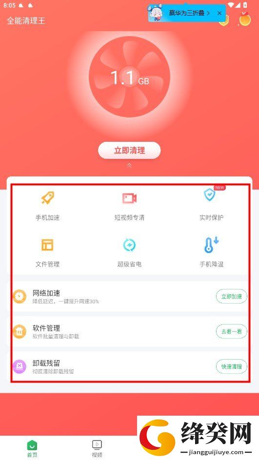 刷机之家