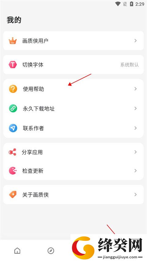 刷机之家