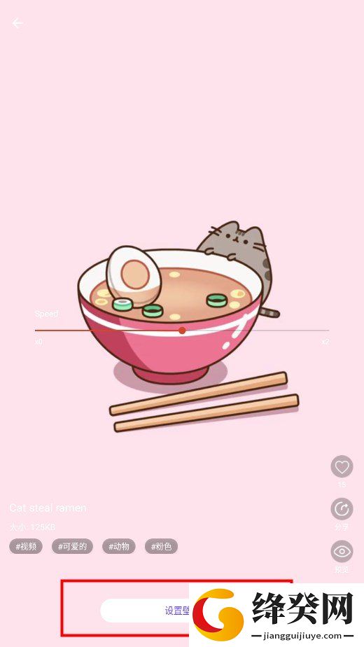 4D壁纸立体手机壁纸截图
