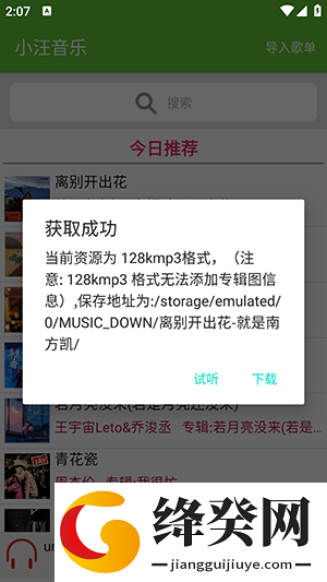 小汪音乐