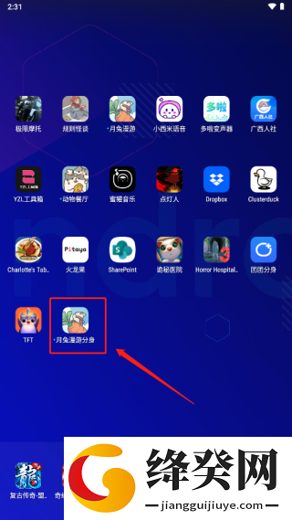 团团分身截图