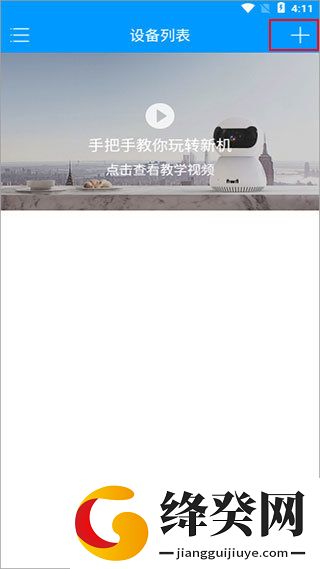 刷机之家