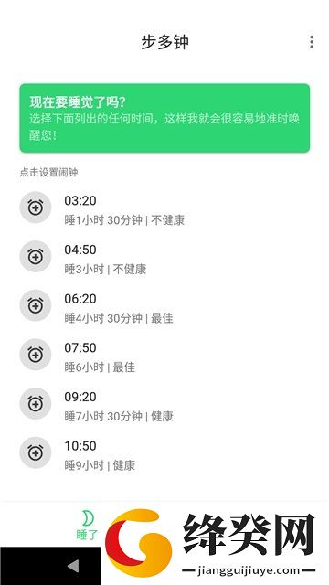 步多钟