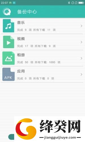 轻轻备份a