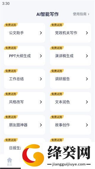 刷机之家