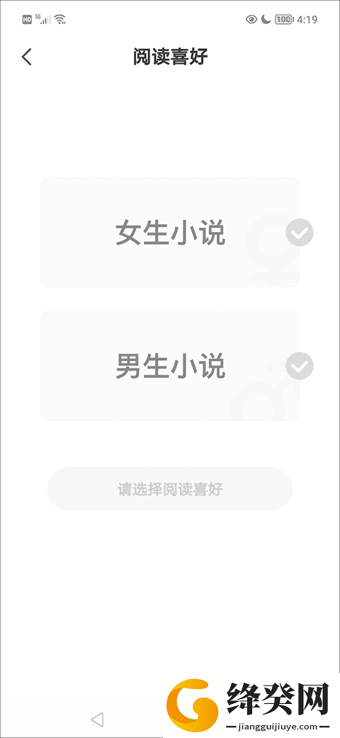 茄子免费小说安卓版
