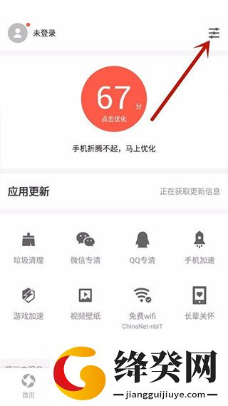 应用宝苹果手机下载截图