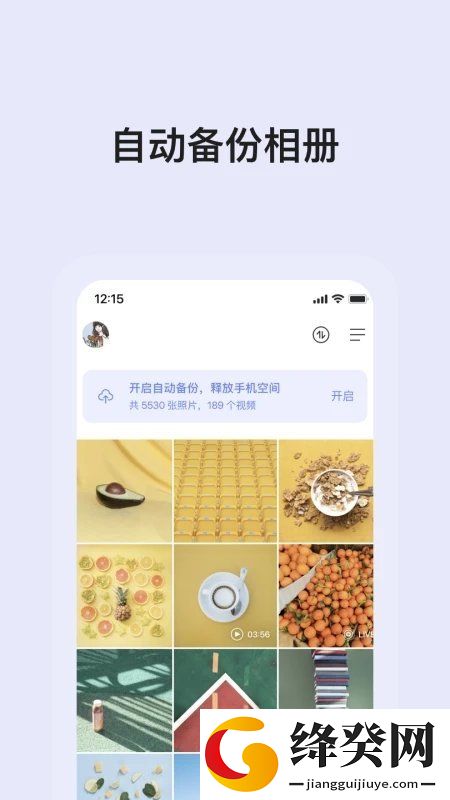 阿里网盘软件截图