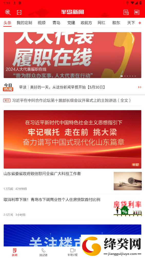 刷机之家