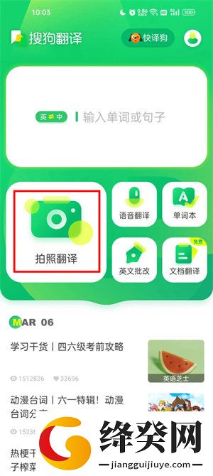 搜狗翻译免费下载