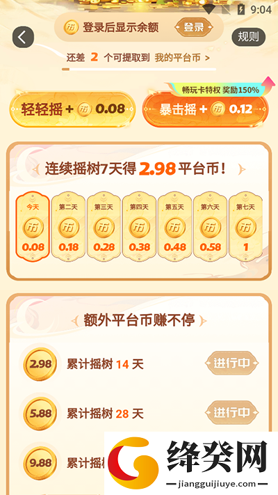 刷机之家