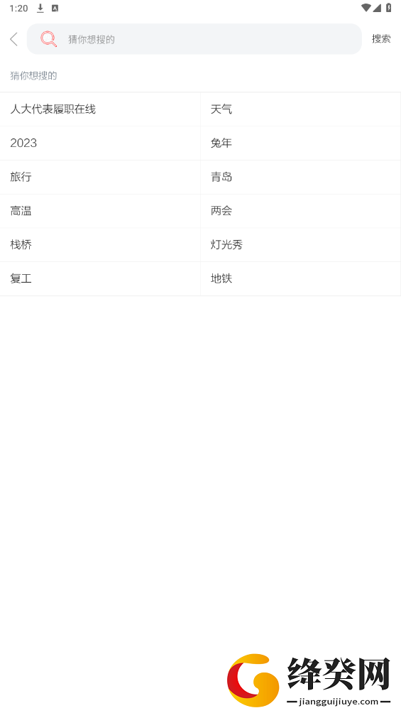刷机之家