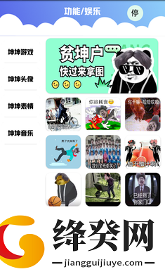 鸡乐盒plus3.0