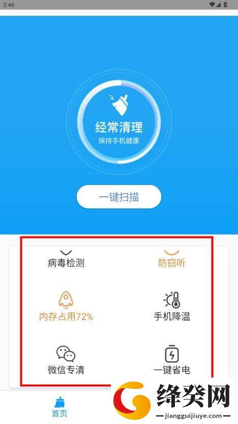 刷机之家