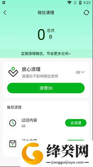 刷机之家