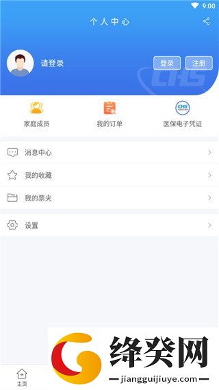 江苏医保云