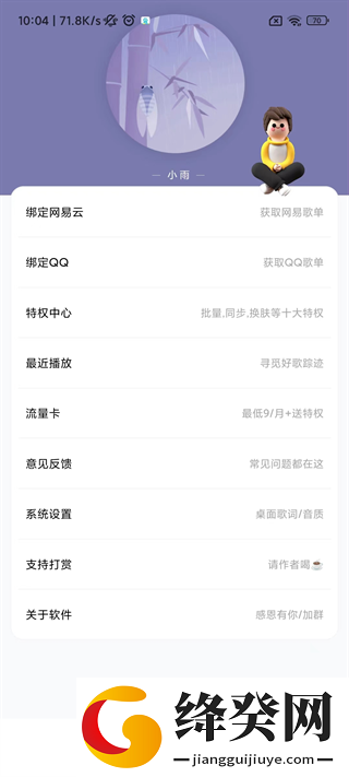 soul音乐