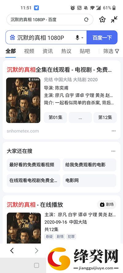迅雷下载网站截图