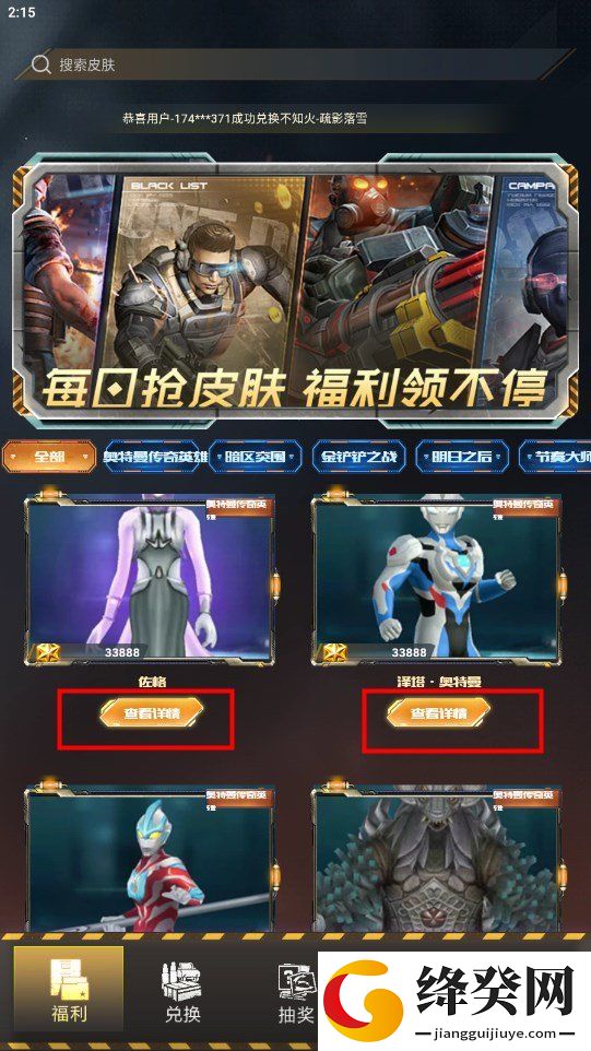 皮肤快送app截图