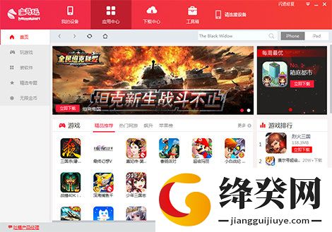 刷机之家