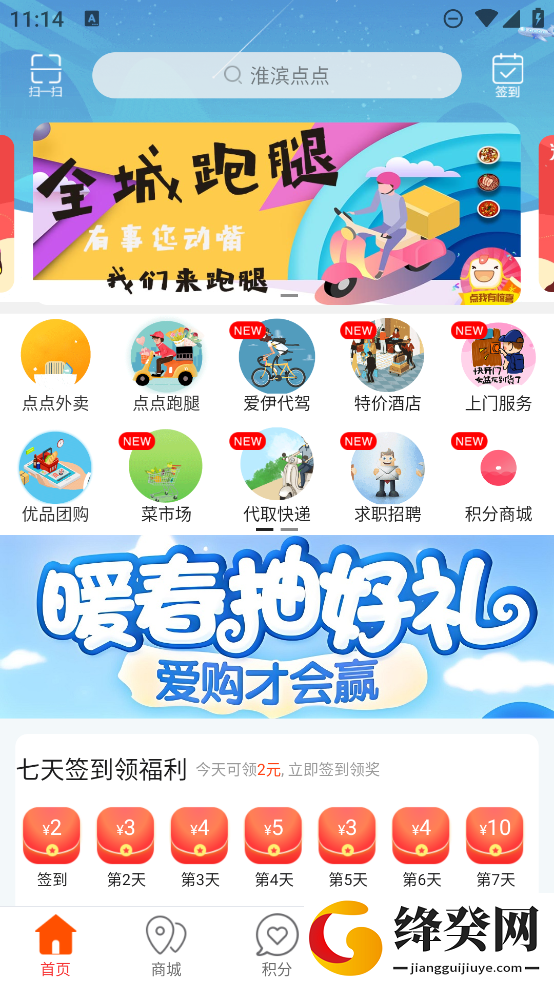 刷机之家