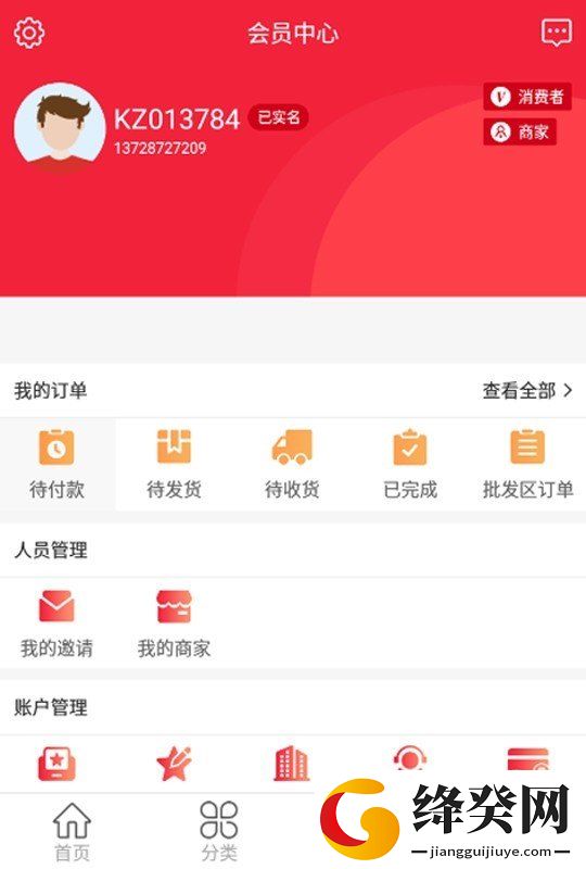 刷机之家
