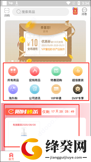 刷机之家