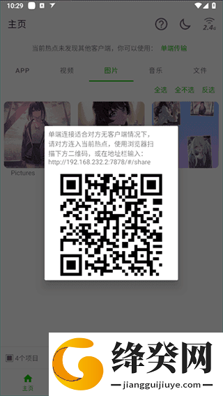 面对面快传手机版